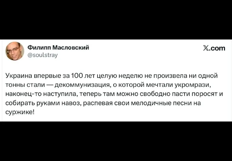 Пост канала «Оптимистка в штатском 🇷🇺» от 30 сентября 2026 г.