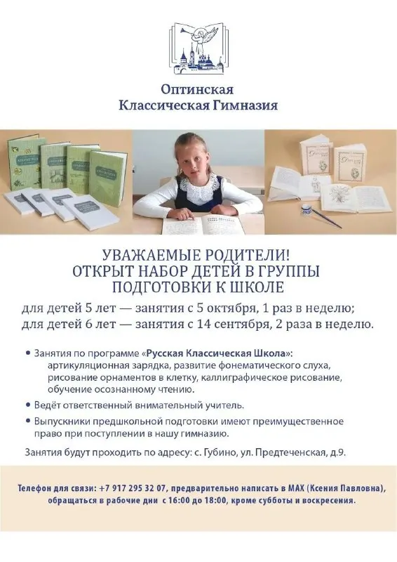 Пост канала «Монастырь Оптина пустынь» от 28 сентября 2026 г.