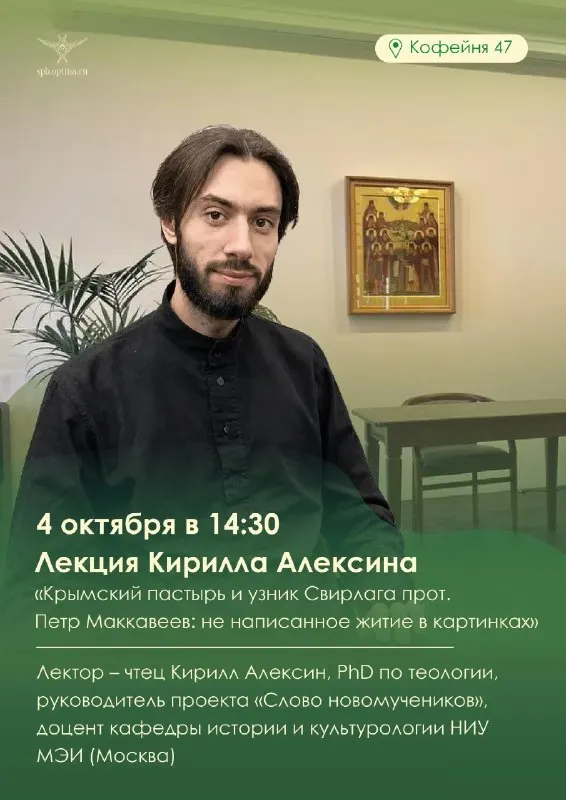 Пост канала «Оптинское подворье СПб 🔔» от 29 сентября 2026 г.