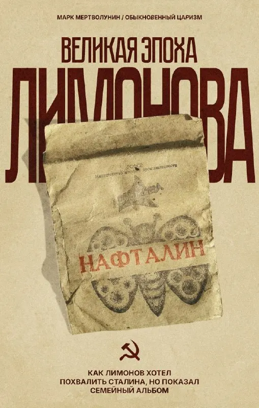 Пост канала «Обыкновенный царизм» от 21 сентября 2026 г.