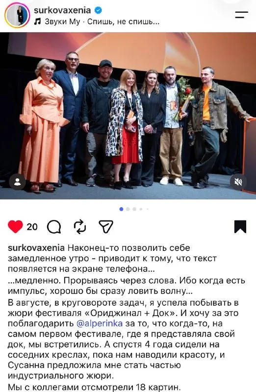 Пост канала «ORIGINAL+» от 12 сентября 2026 г.