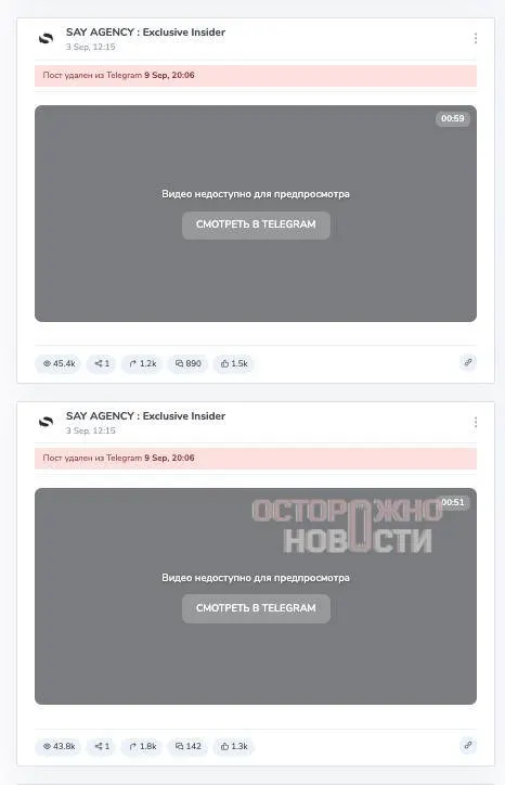 Пост из Осторожно, новости