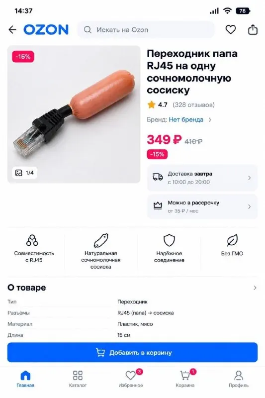Пост канала «отборное говно» от 30 сентября 2026 г.