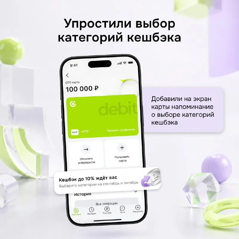 Пост канала «ОТП Банк» от 25 сентября 2026 г.