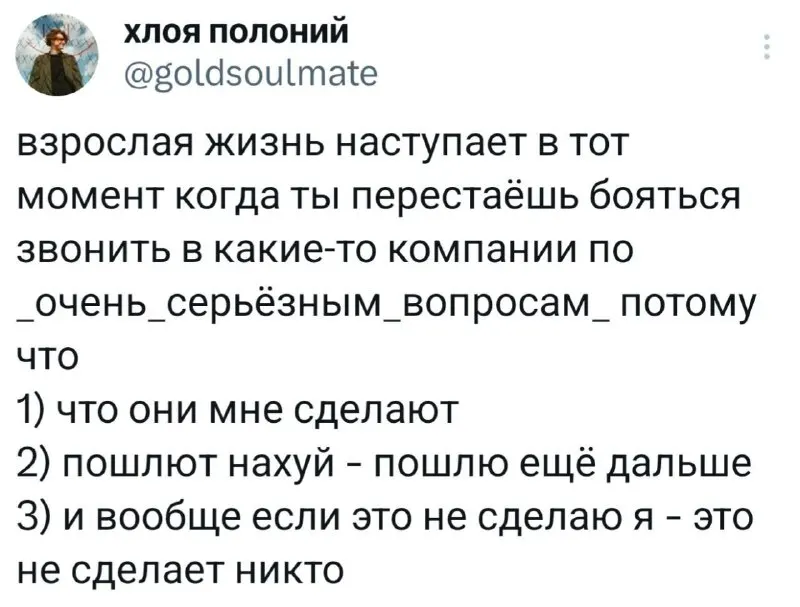 Пост канала «ОтсосискА» от 1 октября 2026 г.