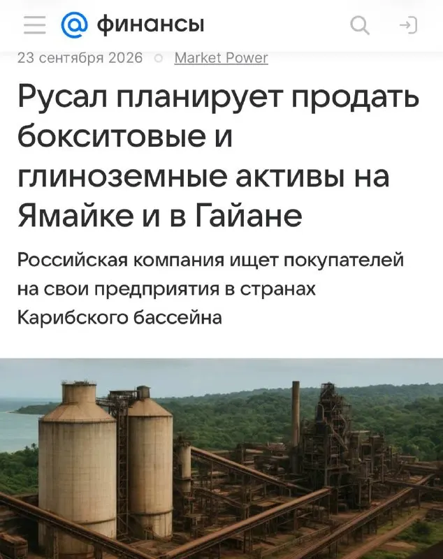 Пост канала «Миллиарды» от 29 сентября 2026 г.