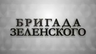 Пост канала «ПАНЧЕНКО» от 1 октября 2026 г.
