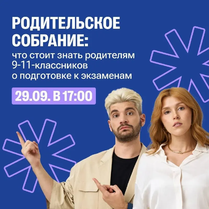 Пост канала «Родитель на 100 баллов | 100балльный репетитор» от 28 сентября 2026 г.