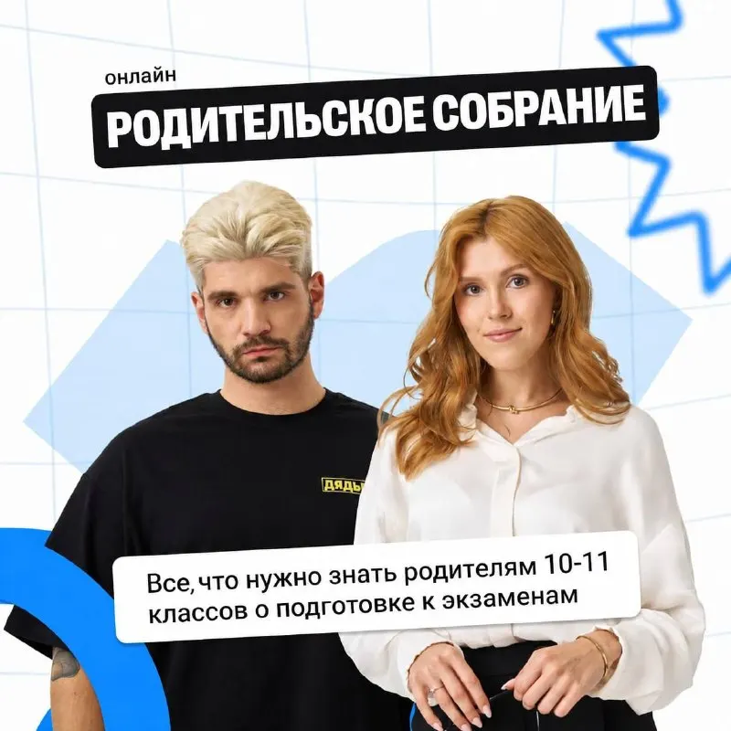 Пост канала «Родитель на 100 баллов | 100балльный репетитор» от 29 сентября 2026 г.