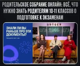 Пост канала «Родитель на 100 баллов | 100балльный репетитор» от 29 сентября 2026 г.
