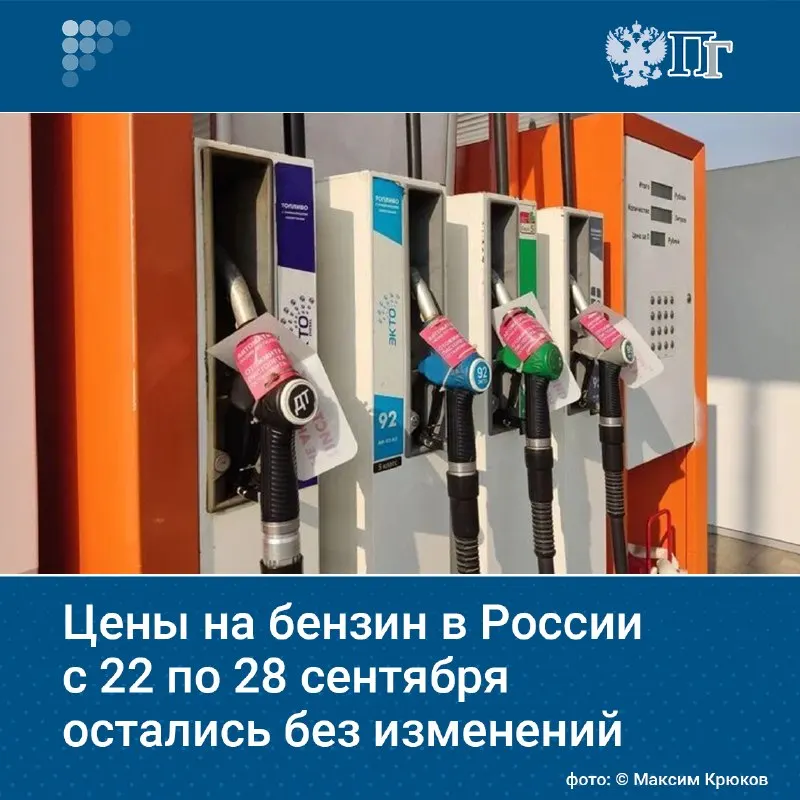 Пост канала «Парламентская газета» от 30 сентября 2026 г.
