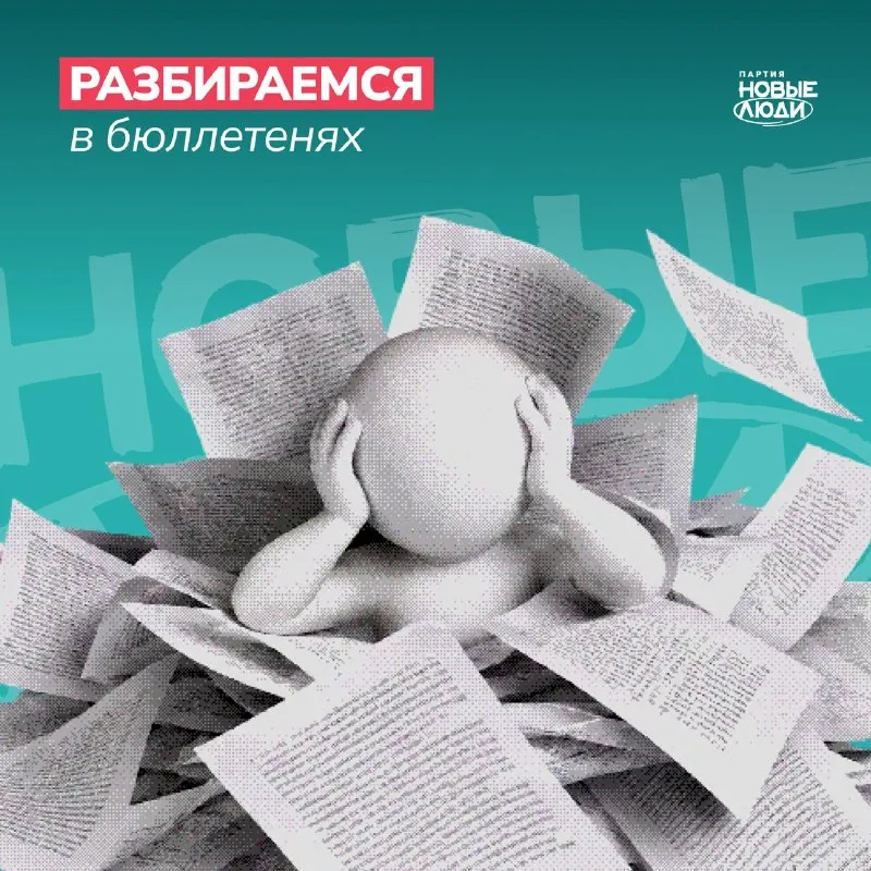 Пост канала «Партия «Новые люди»» от 18 сентября 2026 г.