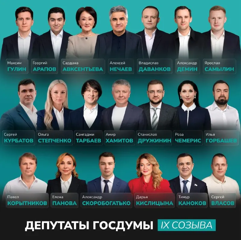 Пост канала «Партия «Новые люди»» от 30 сентября 2026 г.