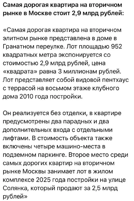 Пост канала «Патриаршие» от 28 сентября 2026 г.
