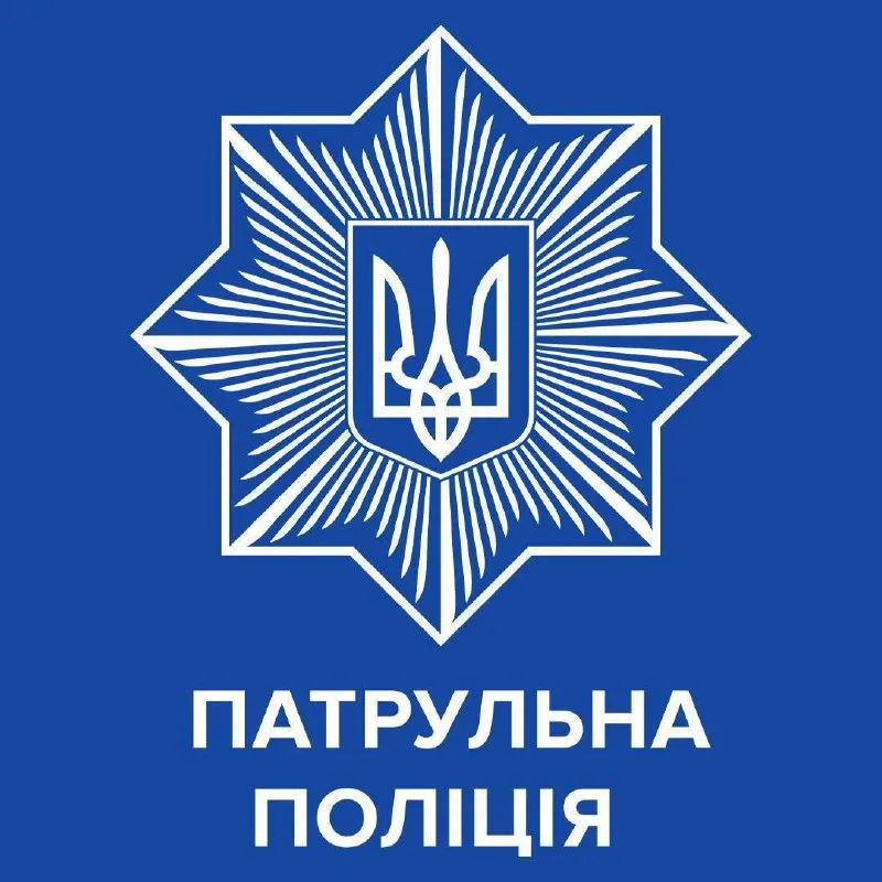 Пост канала «Патрульна поліція Запорізької області» от 27 сентября 2026 г.