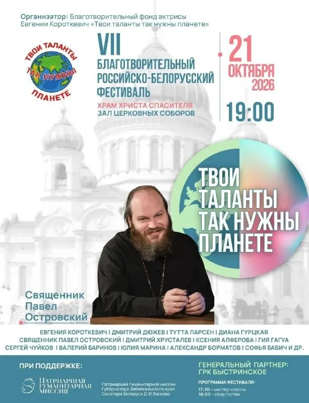 Post by “Павел Островский” from October 1, 2026
