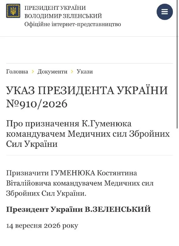 Пост канала «Павло Паліса» от 14 сентября 2026 г.