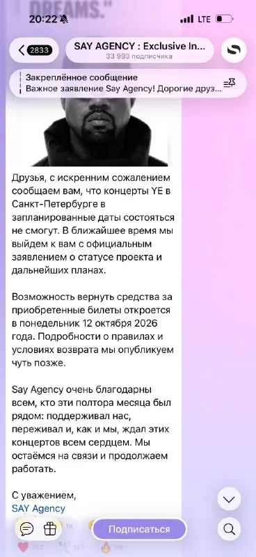 Пост канала «Печенюшки&Co» от 30 сентября 2026 г.