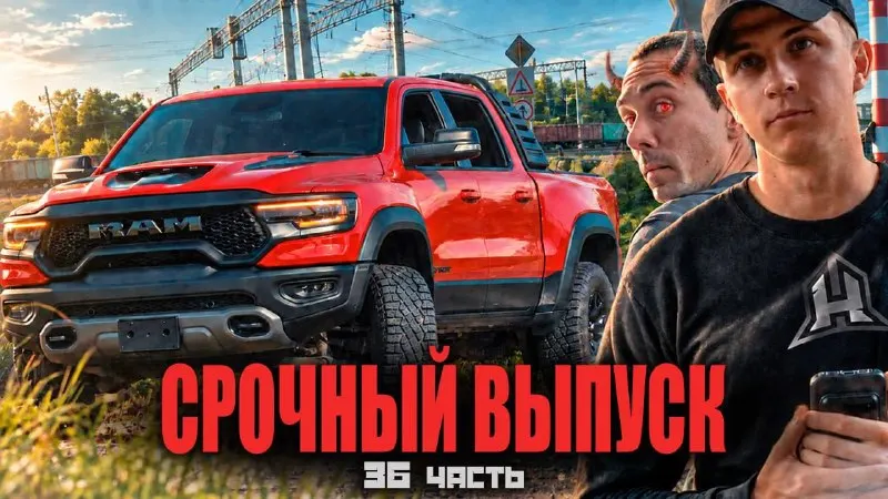 Пост канала «► ► ► Паша ПЭЛ 🟢» от 23 сентября 2026 г.