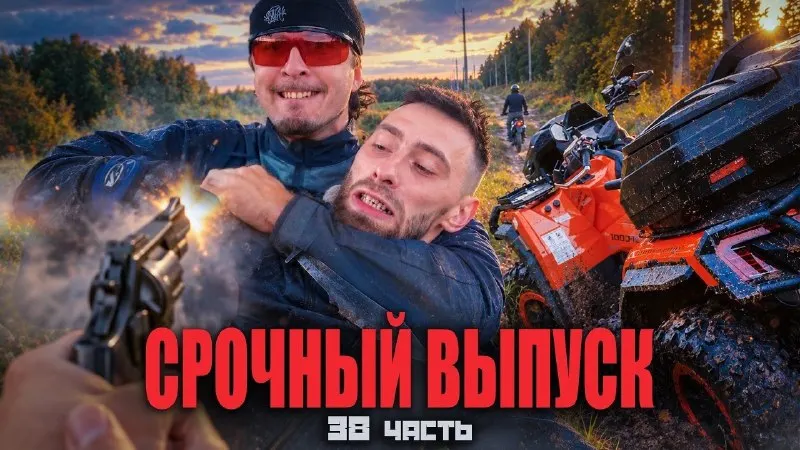 Пост канала «► ► ► Паша ПЭЛ 🟢» от 30 сентября 2026 г.