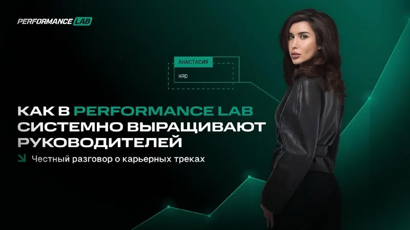 Пост канала «PERFORMANCE LAB | PL» от 19 августа 2026 г.