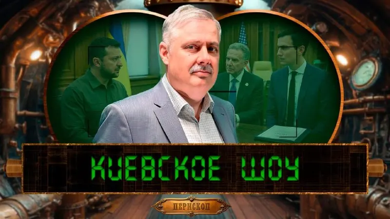 Пост из Перископ