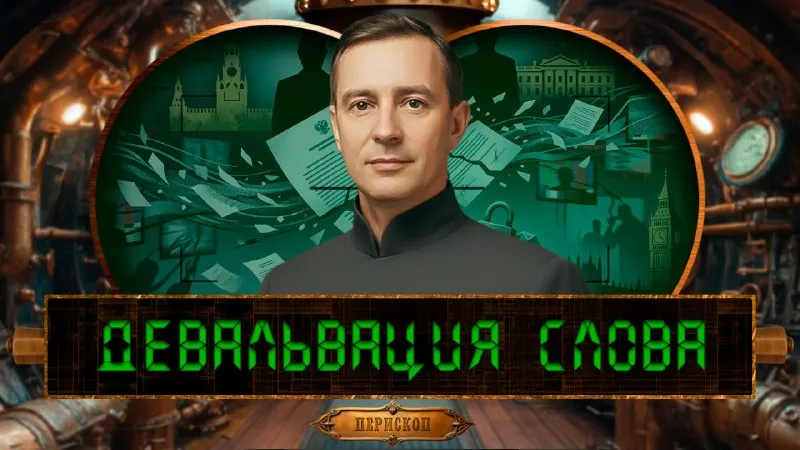 Пост из Перископ