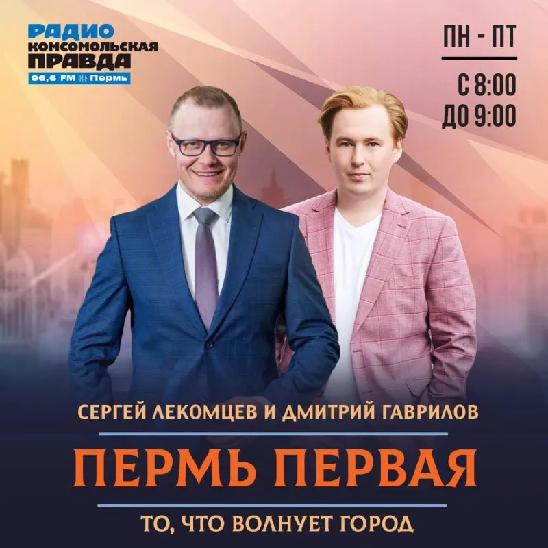 Пост из КП Пермь | Новости Перми и края