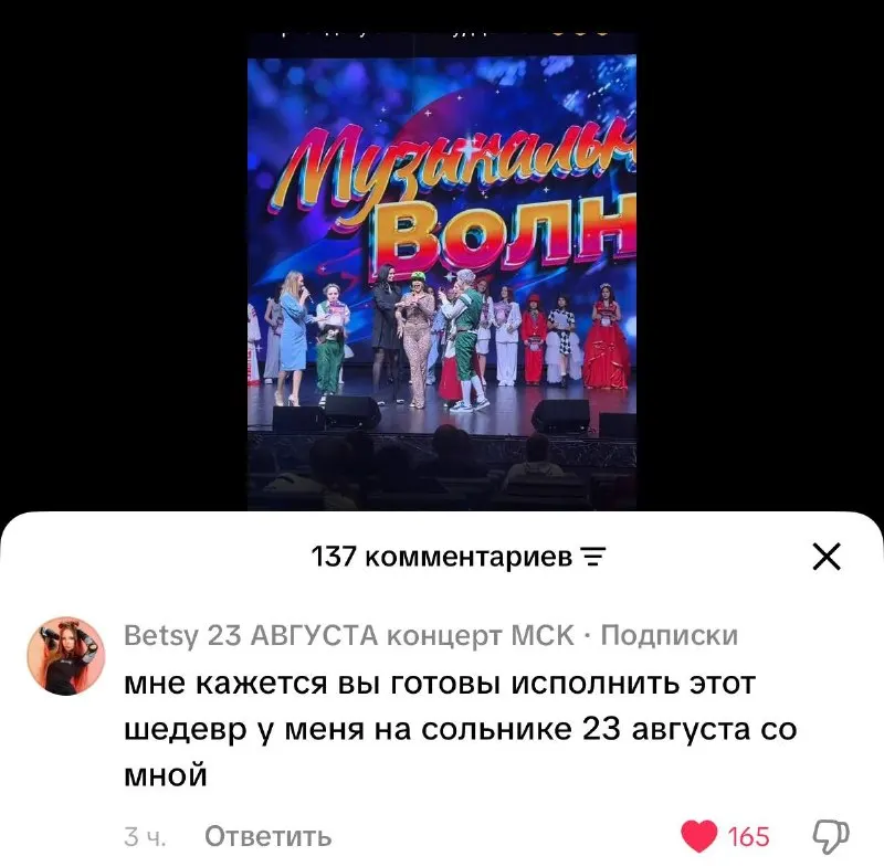 Пост канала «Петрашка 🤍» от 20 августа 2026 г.