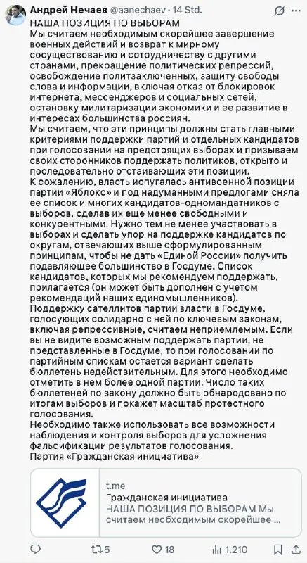 Пост канала «Системный пестицид» от 14 сентября 2026 г.