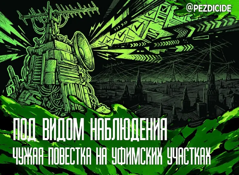 Пост канала «Системный пестицид» от 18 сентября 2026 г.