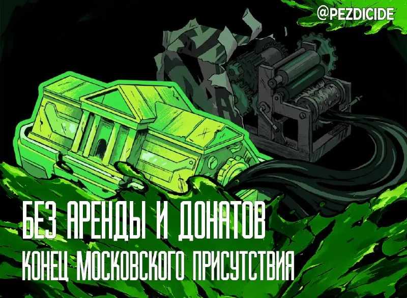 Пост из Системный пестицид