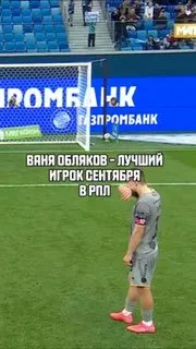 Пост канала «ПФК ЦСКА» от 30 сентября 2026 г.