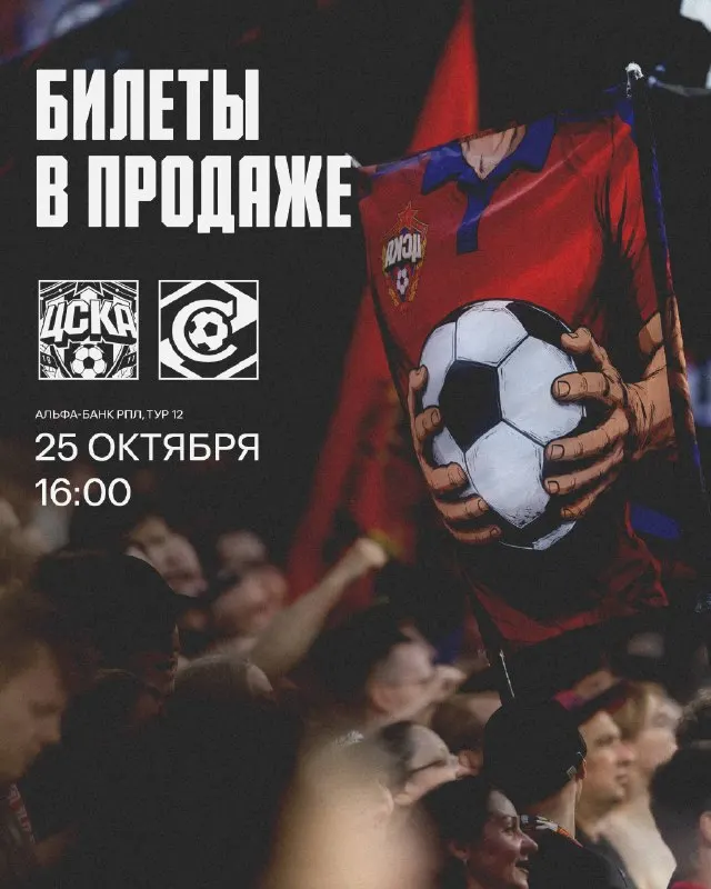 Пост канала «ПФК ЦСКА» от 1 октября 2026 г.