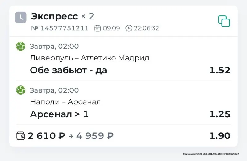 Пост из Городницкий | Футбол, деньги, медиа