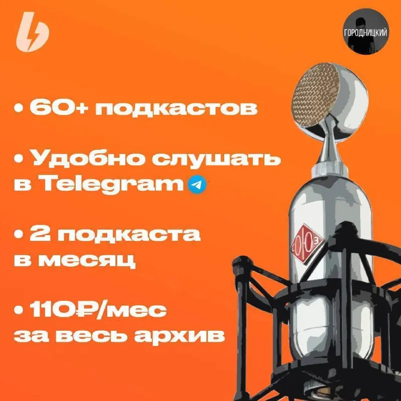 Post by “Городницкий | Футбол, деньги, медиа” from September 29, 2026
