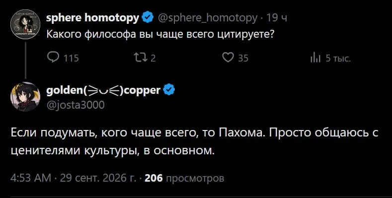 Пост канала «PhilosophyToday» от 29 сентября 2026 г.