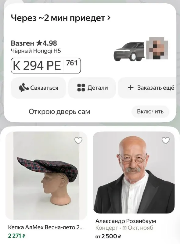 Пост канала «РОЗОВАЯ МОЧАЛКА» от 17 сентября 2026 г.