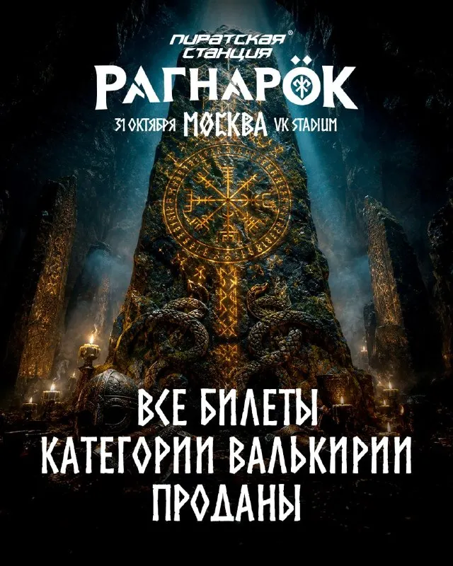 Пост канала «ПИРАТСКАЯ СТАНЦИЯ» от 29 сентября 2026 г.