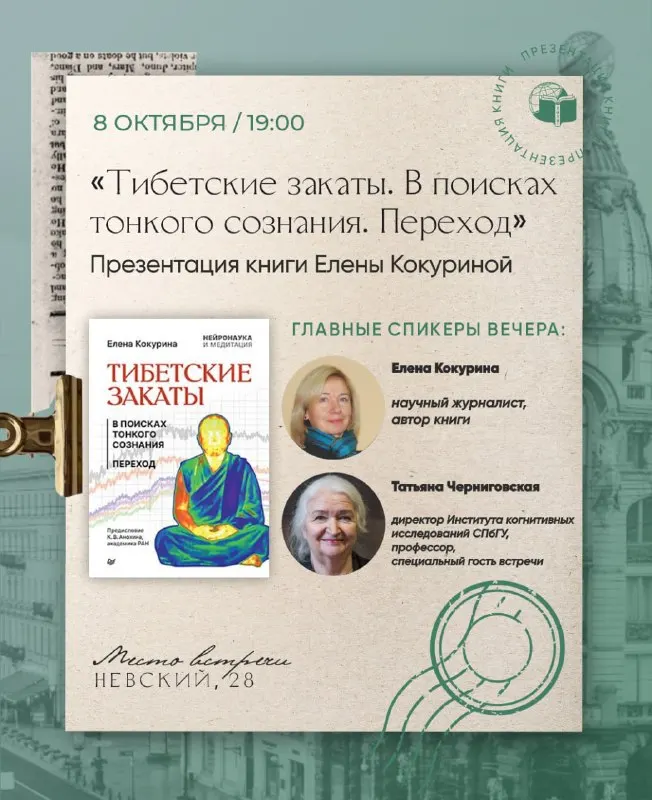 Пост канала «Издательство «Питер»» от 28 сентября 2026 г.