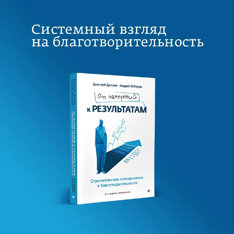Пост канала «Издательство «Питер»» от 29 сентября 2026 г.