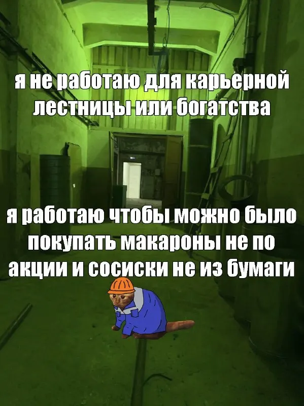 Пост канала «паблик для работников 5/2» от 30 сентября 2026 г.