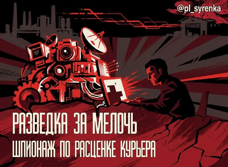 Пост канала «Варшавская русалка» от 29 сентября 2026 г.