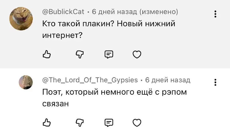 Пост канала «Максим Плакин — поэт репер стример кифаред участник гр. ежемесячные и тд» от 29 сентября 2026 г.