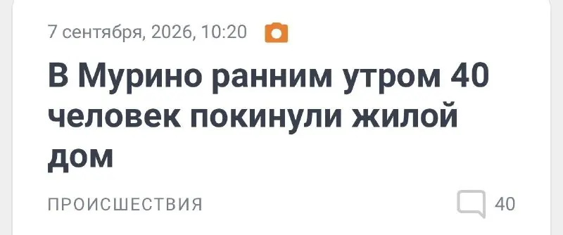 Пост из Планёрка Питер