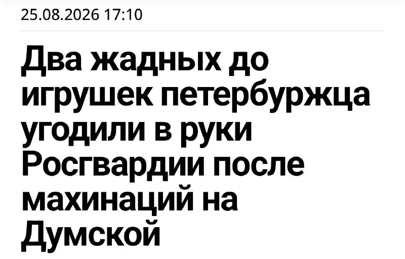 Пост канала «Планёрка Питер» от 30 сентября 2026 г.
