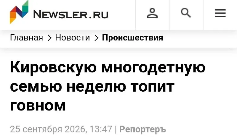 Пост канала «Планёрка» от 30 сентября 2026 г.