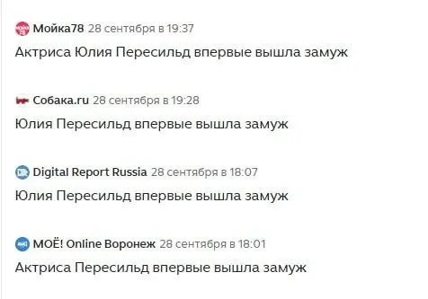 Пост канала «Планёрка» от 30 сентября 2026 г.