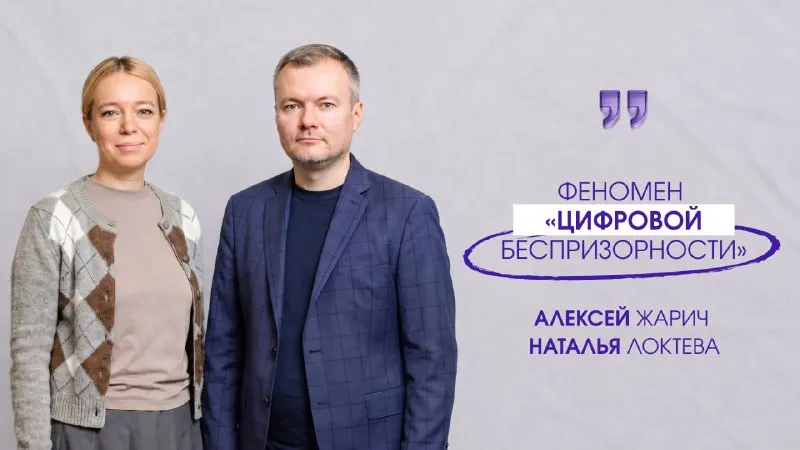 Пост канала «Платформа «Дигория»» от 30 сентября 2026 г.