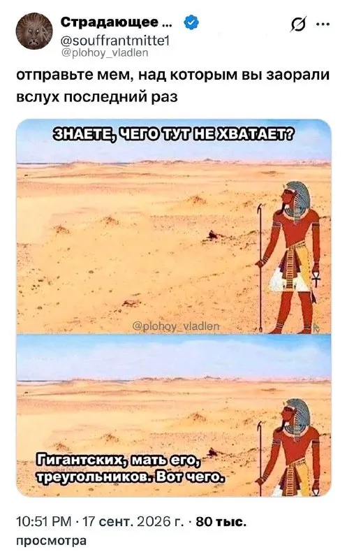 Post by “Плохой Владлен” from October 1, 2026